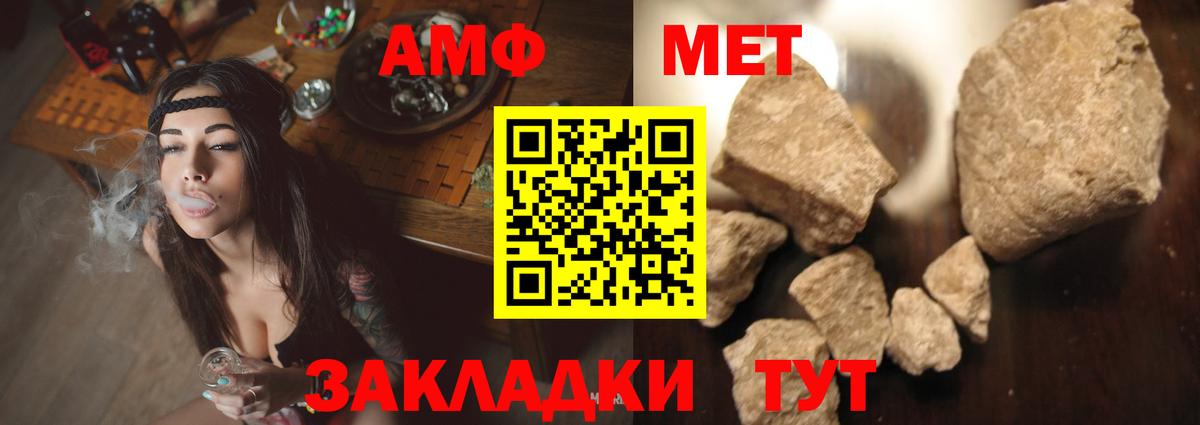 Amphetamine  АМФ Розовый  Вход с VPN  Ростов-на-Дону 