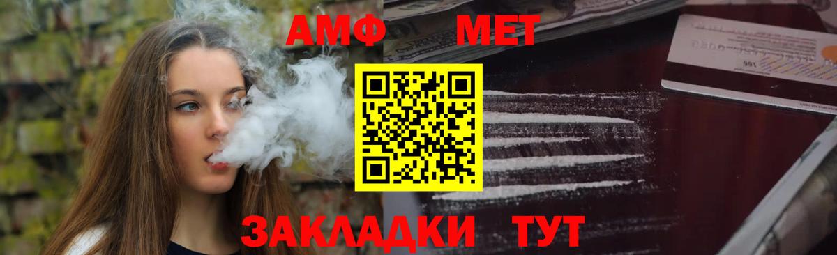 АМФЕТАМИН 97% Ростов-на-Дону