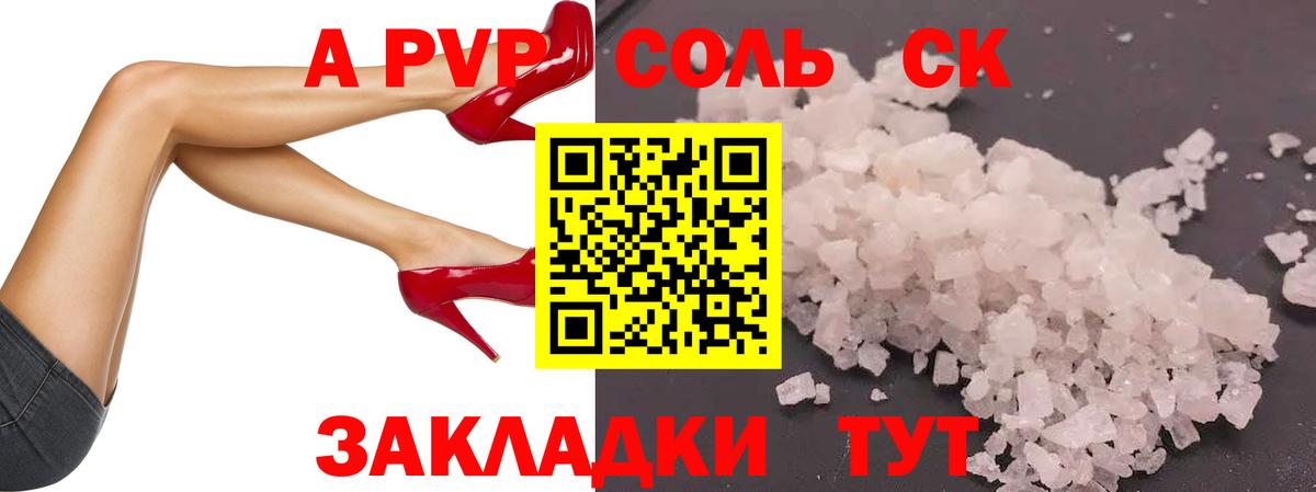 цена   А ПВП СК КРИС  А ПВП  A-PVP крисы CK  Alpha-PVP крисы CK  Вход с VPN  Ростов-на-Дону 