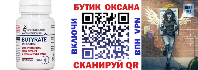 БУТИРАТ GHB Ростов-на-Дону