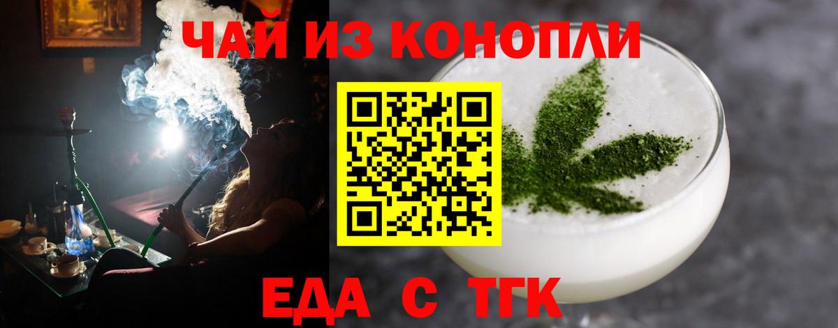 Печенье с ТГК марихуана  Вход с VPN  Ростов-на-Дону 