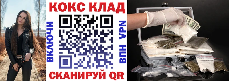 ОМГ ОМГ ТОР  Ростов-на-Дону  КОКАИН 99%  купить  