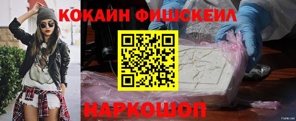 КОКАИН 99%  Cocaine Эквадор  Ростов-на-Дону  Вход с VPN 