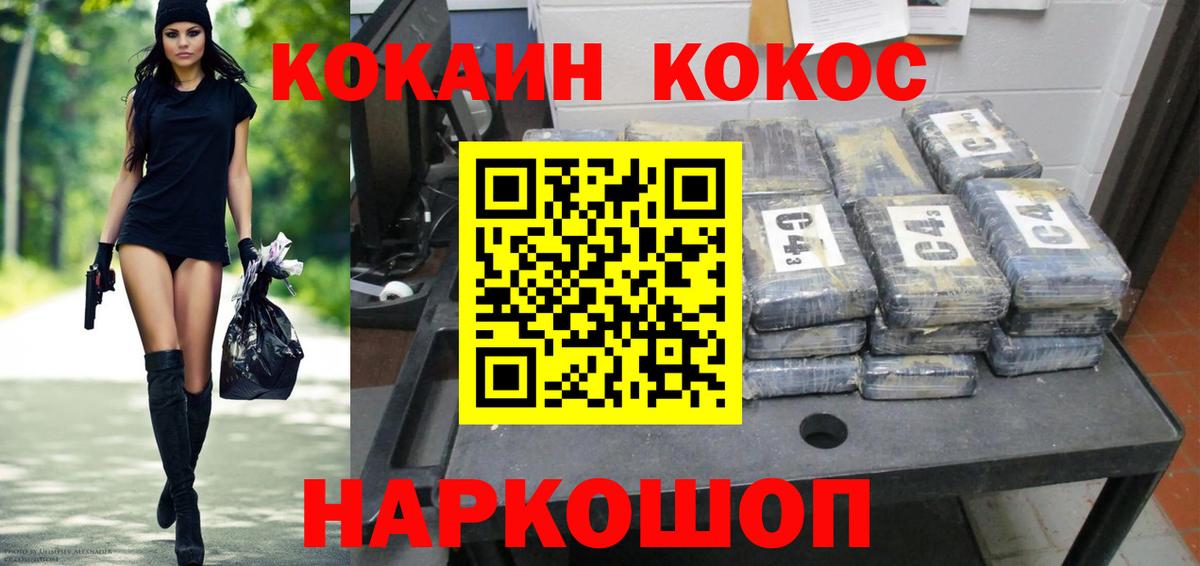 Cocaine 97% Ростов-на-Дону