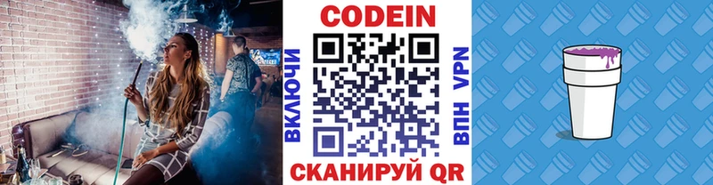 Codein напиток Lean (лин)  где продают   Ростов-на-Дону 