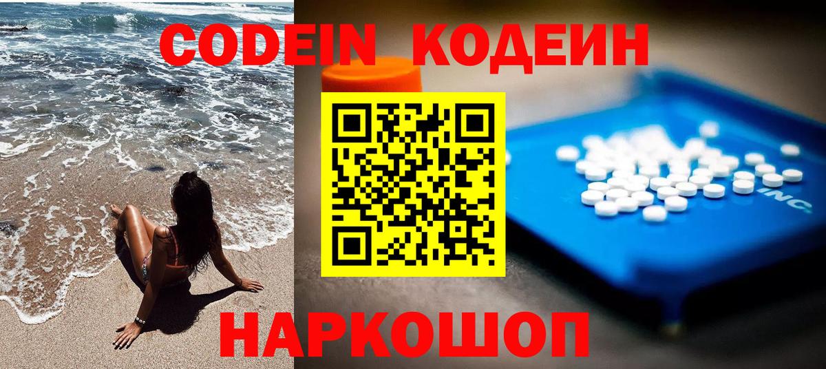 Кодеиновый сироп Lean напиток Lean (лин)  Кодеиновый сироп Lean напиток Lean (лин)  Вход с VPN  Ростов-на-Дону 
