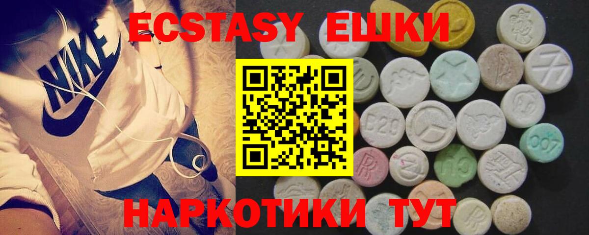 Ростов-на-Дону  гидра как зайти  Вход с VPN  Экстази Дубай  Экстази 