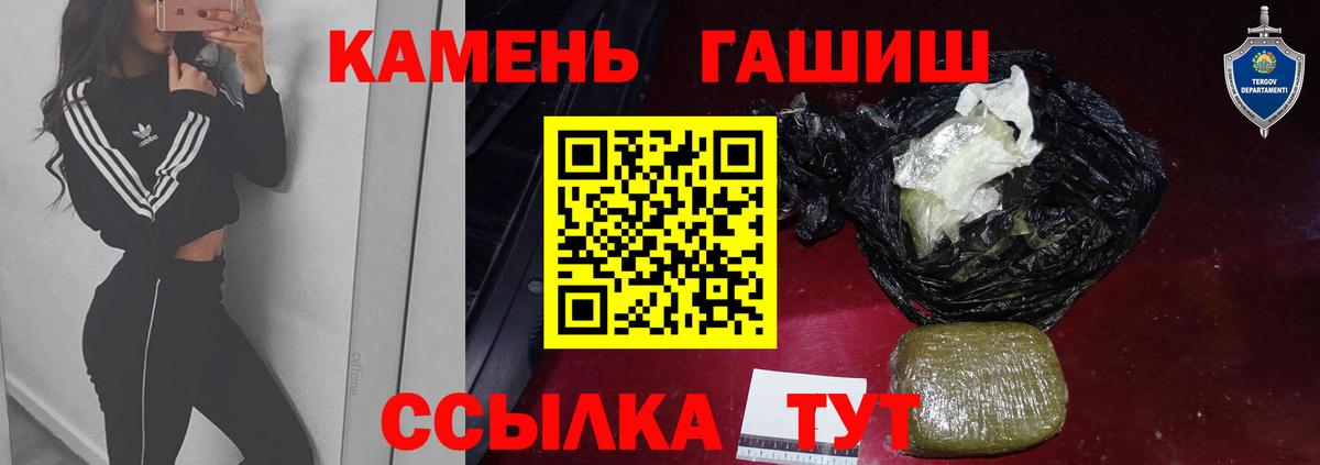 ГАШ  Гашиш AMNESIA HAZE  ГАШ гашик  Вход с VPN  Ростов-на-Дону 