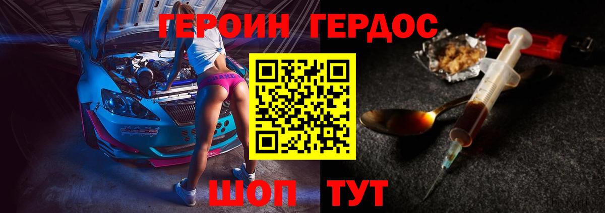 Ростов-на-Дону  ГЕРОИН  Вход с VPN  ГЕРОИН афганец 