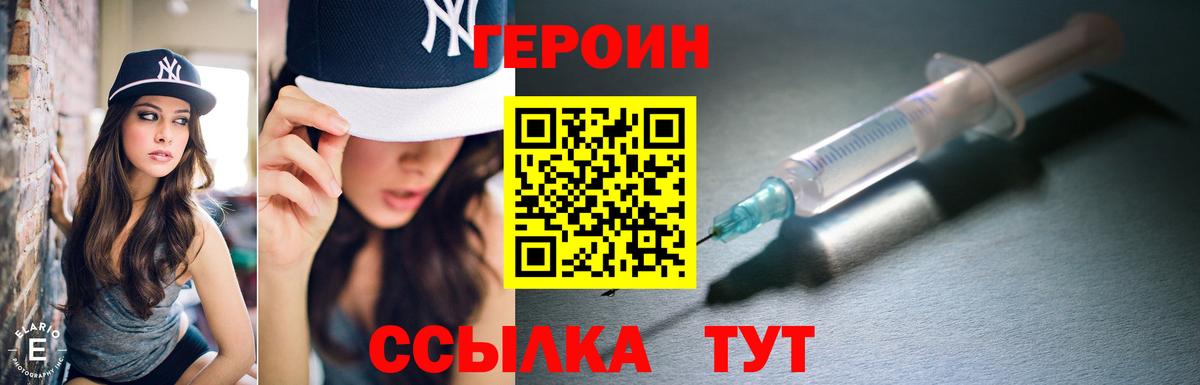 ГЕРОИН гречка Ростов-на-Дону