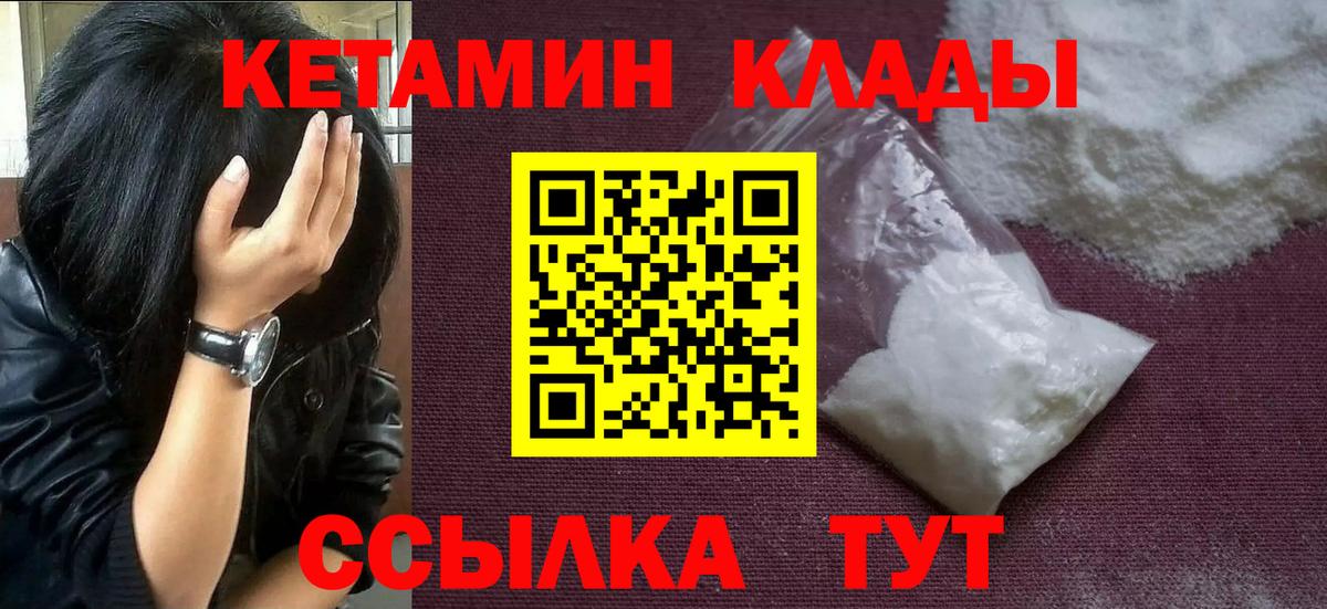 КЕТАМИН VHQ Ростов-на-Дону
