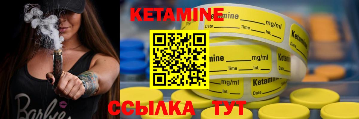 КЕТАМИН VHQ  Вход с VPN  Ростов-на-Дону 