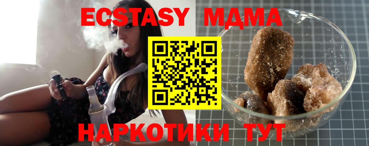 MDMA crystal  MDMA  Вход с VPN  Ростов-на-Дону  МДМА VHQ 