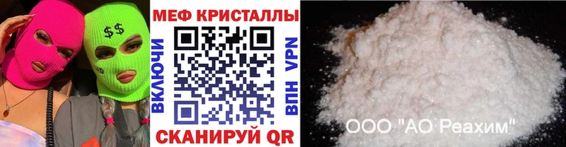 даркнет сайт Ростов-на-Дону Мефедрон VHQ