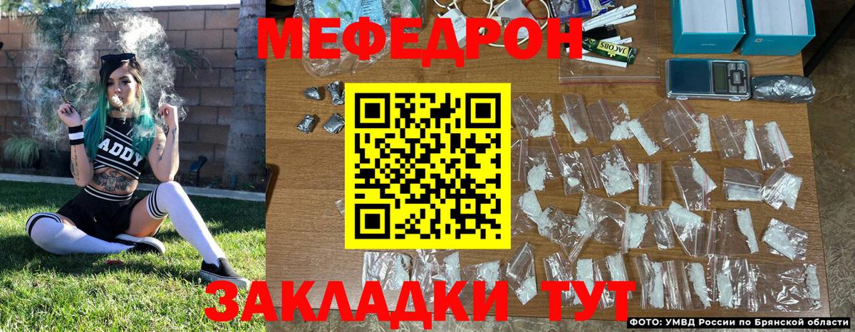 Ростов-на-Дону  Меф мяу мяу  Мефедрон  МЯУ-МЯУ кристаллы  Вход с VPN 