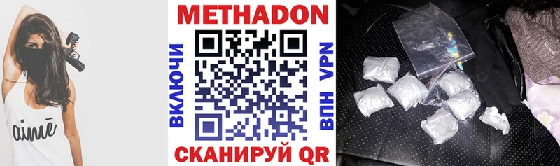 МЕТАДОН VHQ Ростов-на-Дону