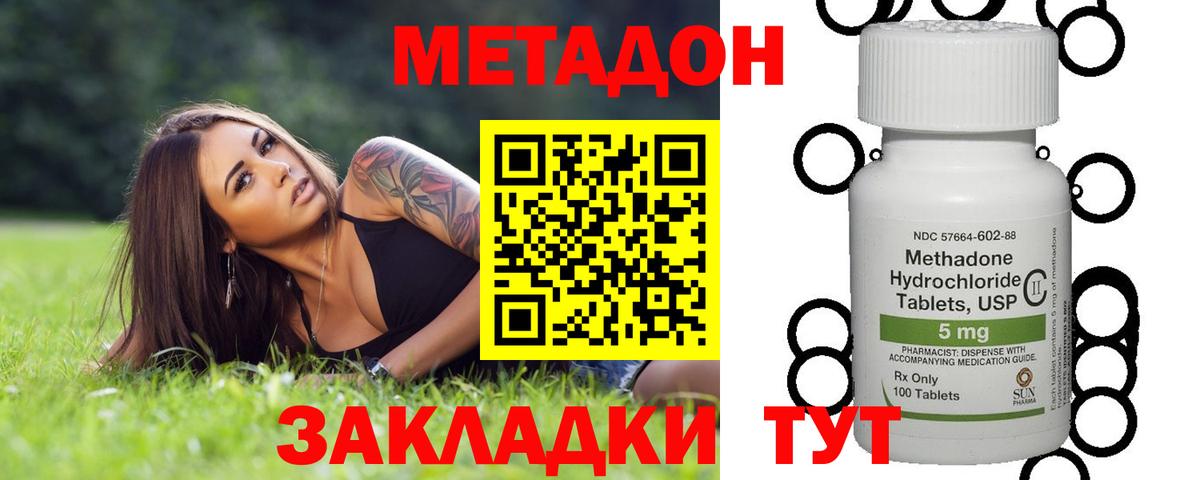 Ростов-на-Дону  МЕГА tor  Вход с VPN  МЕТАДОН VHQ 