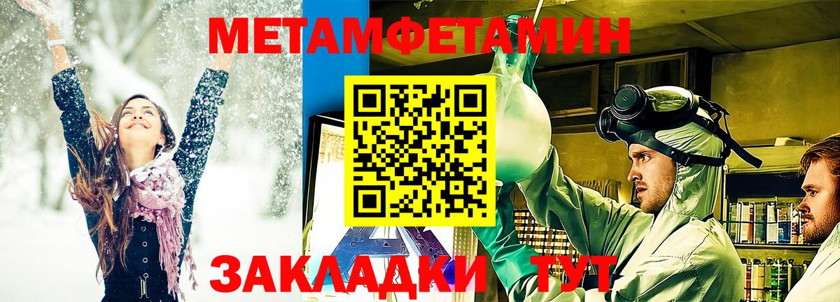 МЕТАМФЕТАМИН кристалл Ростов-на-Дону