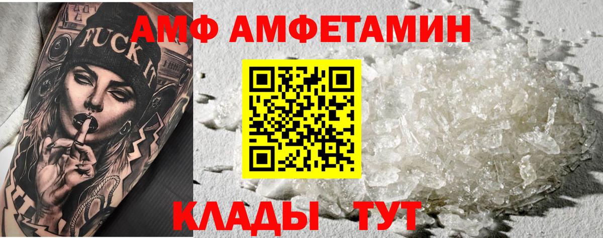 Ростов-на-Дону  МЕТАМФЕТАМИН винт  Вход с VPN 
