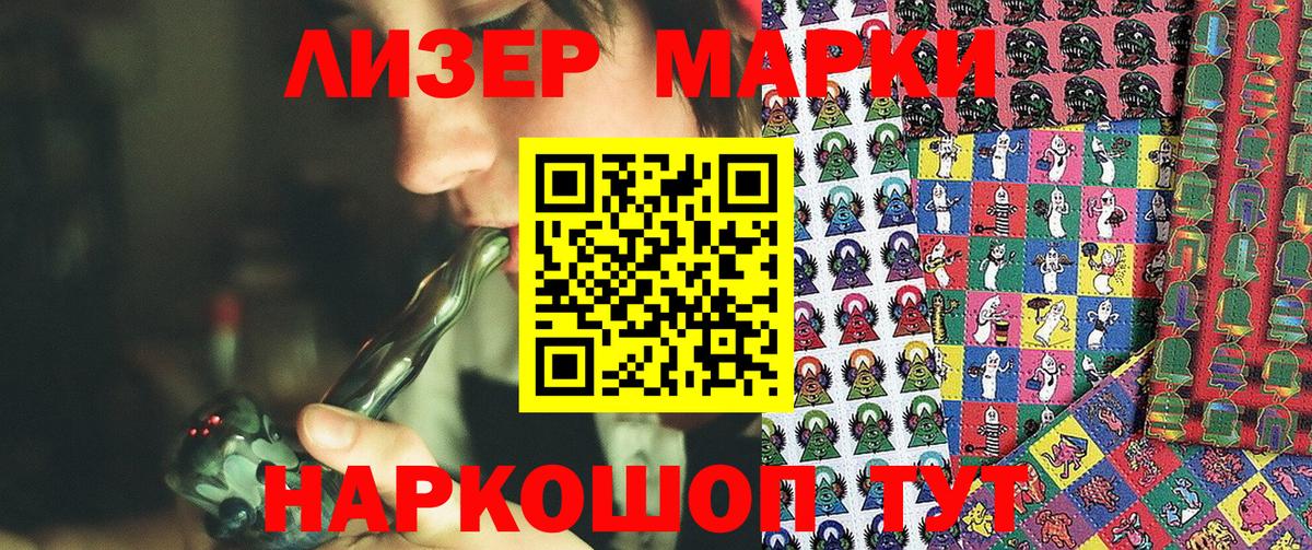 Ростов-на-Дону  Наркотические марки 1,8мг  Марки N-bome  Вход с VPN 