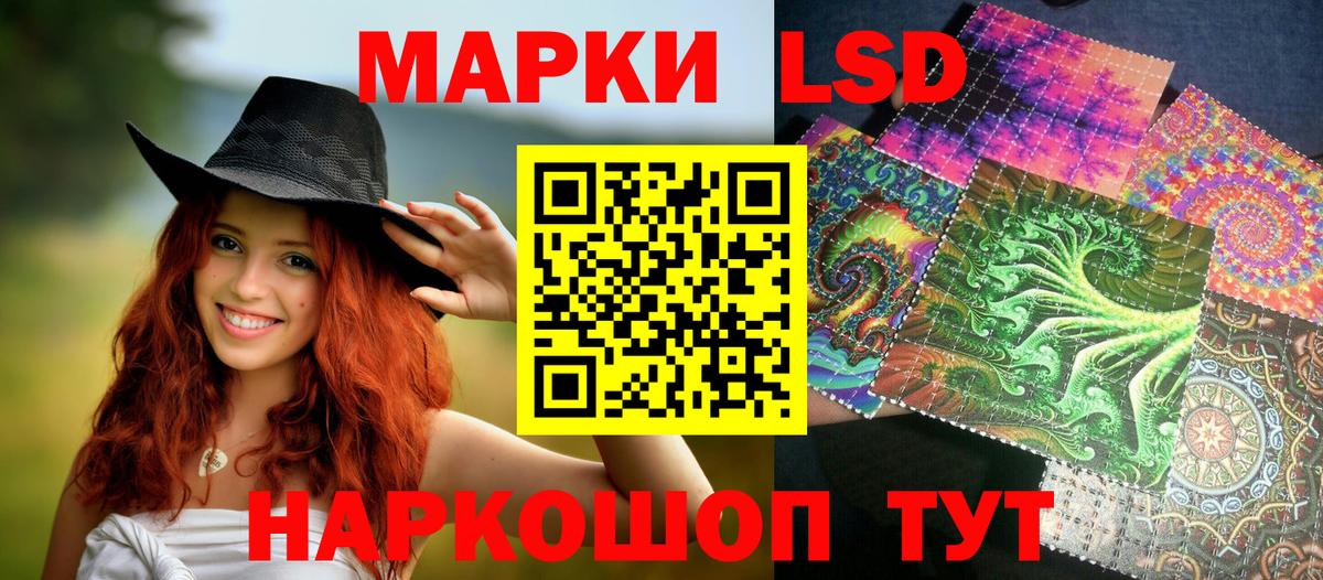 Наркотические марки 1,5мг Ростов-на-Дону