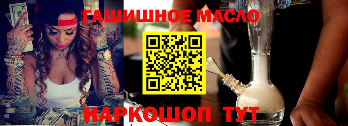 Дистиллят ТГК жижа  Вход с VPN  Ростов-на-Дону  ТГК THC oil 